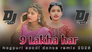 💐9 लाखा हार 🌿//New Nagpuri Dj Remix Song 2026 remix by dj Rajesh Sandubi nawadih