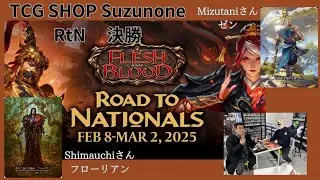 【FaB対戦動画】Road to Nationals店舗予選TCG SHOP Suzunone(すずのね)決勝　フローリアンVSゼン
