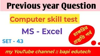 CSIR CPT PREVIOUS YEAR QUESTION PAPER PDF SKILL TEST EXAM. #skill_test  #computer_skill_test #cpt