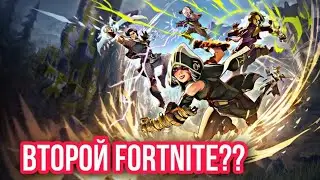 КОЛДУЕМ ПРЯМО НА СТРИМЕ ➤SPELLBREAK