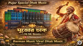 Pujor Dhak 🥁 Bhakti Mulok Dhak Music | Dj SK Remix