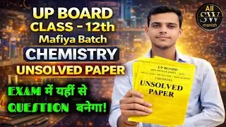 🔥CLASS 12TH CHEMISTRY UNSOLVED ONE SHOT UP BOARD 2026 MAFIYA BATCH  BY SUVESHSIR MCQS