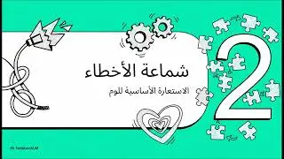 ازاي تعرف الكذاب