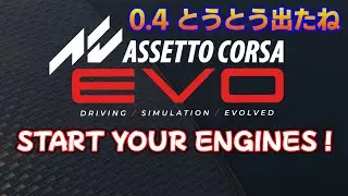 【Assetto Corsa EVO】#11 ドリフト仕様スープラでドリフトの練習(初心者)