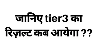 Result date of ssc cgl tier 3 2018