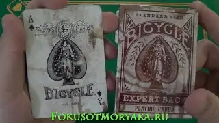 Обзор РЕДКОЙ Колоды BICYCLE EXPERT BACK / Купить Карты для Фокусов и Покера #покер
