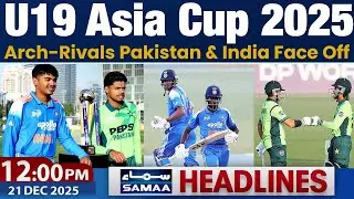 U19 Asia Cup | Arch-Rivals Pakistan & India Face Off | 12PM News Headlines