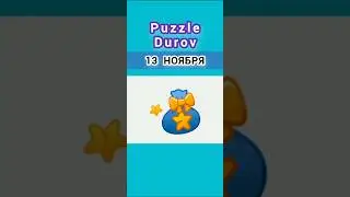 🧩 Puzzle Durov 13 ноября в Major 🎁 Получи награду 5000 звёзд! 🌟