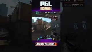 БЕЗ ШАНСОВ! Wicadia Делает ИДЕАЛЬНЫЙ Квадро #pgl #cs #кс #bucharest #csgo