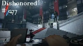 Let's Play DISHONORED (German / PC) | Folge 77 - Infiltration des Dunwall-Towers
