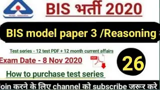 BIS Reasoning solution // Model paper 3 // senior secretariat assistant 2020 // based on previous