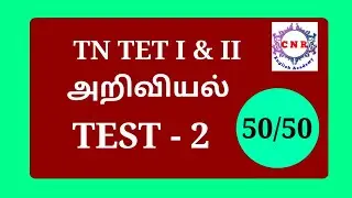 TET Paper 1 & 2| Science Test -2|