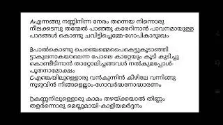 UGC NET MALAYALAM -JUNE 2015 QUESTION PAPER DISCUSS ON യു ജി സി നെറ്റ് മലയാളം ജൂൺ 2015 ചോദ്യപേപ്പർ 