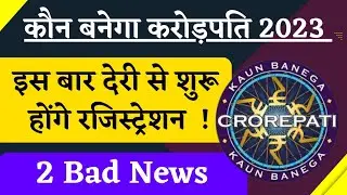 KBC Season 15 Registration Starting Date 2023 | KBC Season 15 Registration | KBC Registration 2023