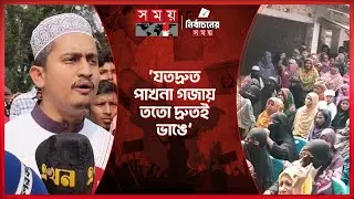বিএনপির লোকজন হিন্দুদের হুমকি দিচ্ছে: সারজিস | Sarjis Alam | BNP | Panchagarh | Somoy TV