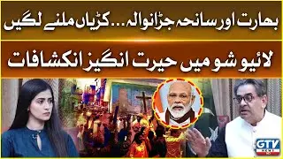 Aneeq Ahmed Shocking Revelation | News Night with Aniqa Nisar