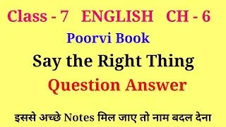 say the right thing class 7 question answer | class 7 english poorvi chapter 6 question answer