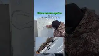 Школа зимнего дрифта. Для тех кто хочет быть ближе к дрифту 🏎️💨 Часть 5 🇰🇿