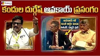 AP Tourism Minister Kandula Durgesh @ Amaravati Avakaya Festival    CM Chandrababu Naidu
