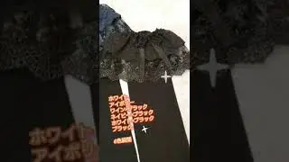 【オーバーニーソックス】選べる6色展開！ゴスロリ、クラシカルなど様々なコーデにぴったり❤️【ATELIER-PIERROT】#gothic #ゴスロリ #ゴシック #kawaii #ハロウィン