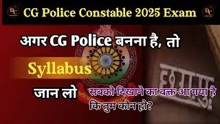 CG Police Constable 2025 exam syllabus// CG Police// CG vyapam// Viral Video// CG Exam@Deep CG Adda/
