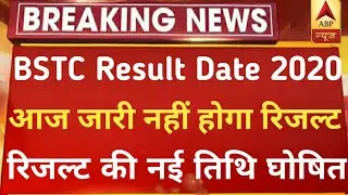 Rajasthan BSTC Exam Result 2020.BigGoodNews!BSTC Exam Result.BigNewsBSTC Result Kab Aayenga