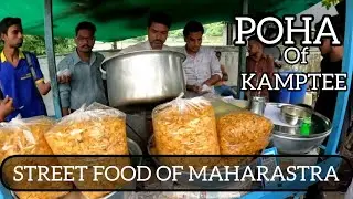 POPULAR POHA IN KAMPTEE || STREET FOOD || MAJOR ROAD BLOGS IN MAHARASTRA