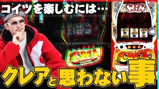 チェリ男の悠遊自適 第215話【Newクレアはクレアと思わないで打て!!】-チェリ男チャンネル-DSG アリーナ-パチンコ・スロット番組