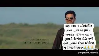 Zala Rajput ki real story pe movie realesed