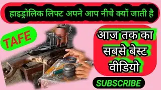 #MRG हाइड्रोलिक लिफ्ट डाउन होना/ कैसे ठीक करें/massey ferguson hydraulic repair/ देसी अंदाज MRG