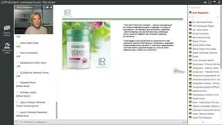 Woman Phyto, женское здоровье от LR