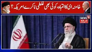 Iran's big step, will not wait for America's mistake, Iran will neverlaunch a major attack againN18G