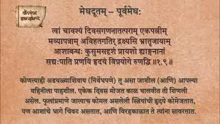 Purva Megh 1.9