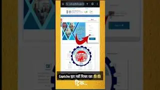 #epf passbook captcha login problem solve