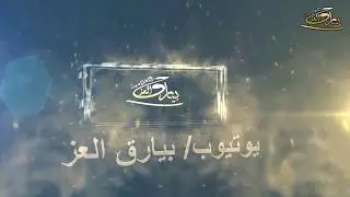 حفل زواج حميدان مدلة العزيزي بمحافظة مهد الذهب
