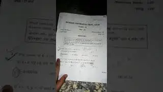 CLass 6 bhu chs paper entrance exam