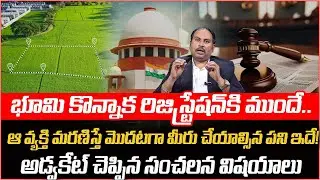 Person Dies Before Signing Sale Agreement &ndash;| Legal Rights Explained | Advocate Sai Krishna Azad