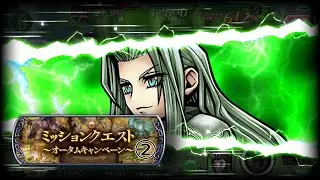 [DFFOO] 