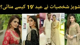 Pakistani celebrities at Eid ul Adha 2019