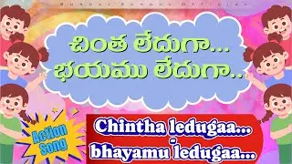 Telugu Sunday School Action Songs | Sunday School