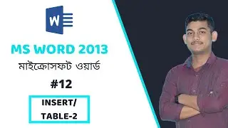 MS Word Bangla Tutorial (#12) | মাইক্রোসফট ওয়ার্ড বাংলা টিউটোরিয়াল | Insert/Table-2