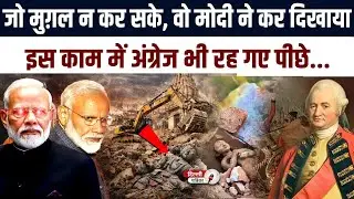 PM Modi ने किया ऐसा काम , जो मुगल और अंग्रेज भी नहीं कर पाएं । Manikarnika Ghat
