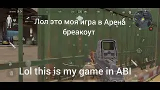 #arenabreakout @Arenainfinite93 я новичок I'm a newbie