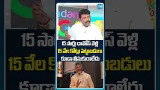 చంద్రబాబు దావోస్ కథలు | Venkat Reddy about Chandrababu Davos Tour | Sakshi TV