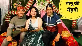 मोनू की शादी के लिए पहुंच गया टनकपुर | Pahadi sadi | Pahadi sadi full video | Deepak Mehra Vlogs