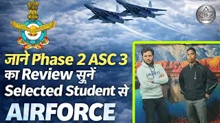 Phase 2 ASC 3 का Review सुनें Selected Student से #phase2 #airforcephase2 #airforcegdsrt 
