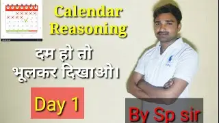 Calendar reasoning/Day 1 Salikram institute haidergarh By Sp sir Reasoning trick Calendar/