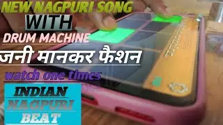 Jani mankar fashion Nagpuri song drum machine
