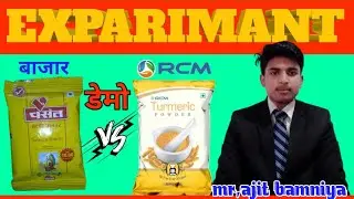 HELLO SATHIO AJ HOME BAJAR KE HALDI 🔥 VS😱 RCM HALDI DAMO EXPARIMANT....