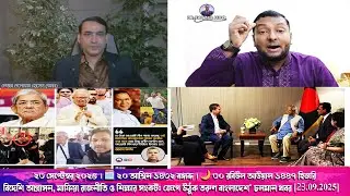 Foreign aggression, mafia politics and education crisis: Wake up young Bangladesh